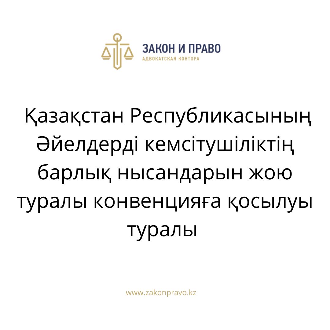 АMANAT партиясы және Заң және Құқық адвокаттық кеңсесінің серіктестігі аясында елге тегін заң көмегі көрсетілді